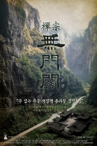 Poster of The Gateless Gate