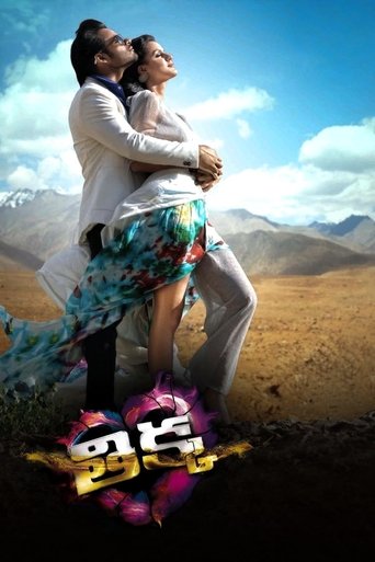 Poster of Thikka