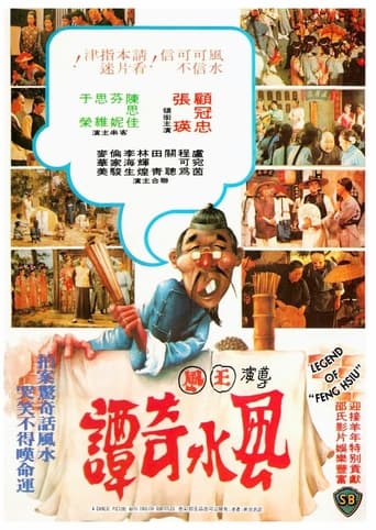 Poster of Legend of Feng Shui