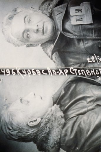 Poster of My Address is Solovki: The Trap