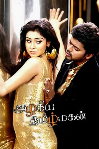 Poster of Azhagiya Tamil Magan