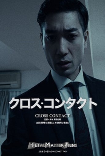 Poster of Cross Contact
