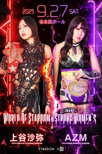 Poster of Stardom in Korakuen 2025 Sep.