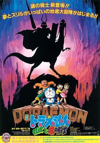 Poster of Doraemon: Nobita and the Knights on Dinosaurs