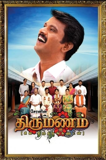 Poster of Thirumanam