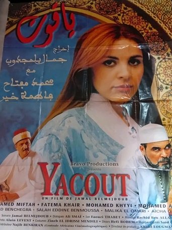 Poster of Yacout