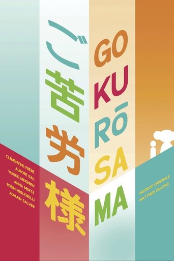 Poster of Gokurōsama