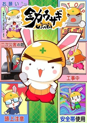 Portrait for Zenryoku Usagi - Season 3