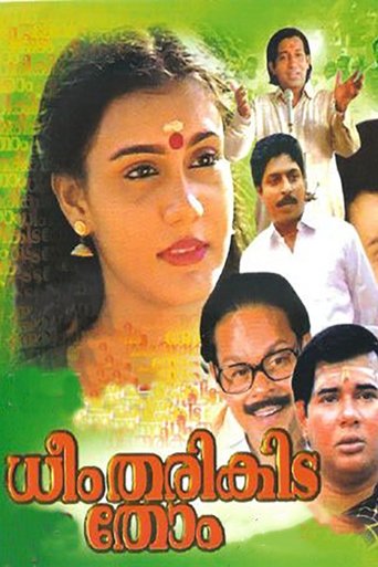 Poster of Dheem Tharikida Thom