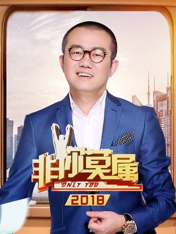Portrait for Only You - Season 9