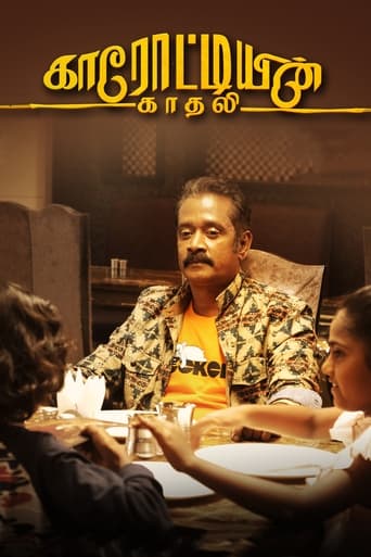 Poster of Kaarottiyin Kaadhali