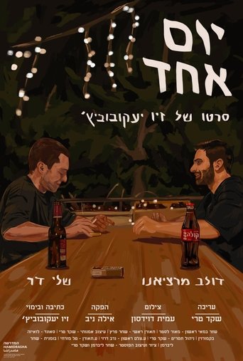 Poster of One Day