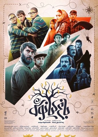 Kianoush's Garden Poster of Kianoush's Garden