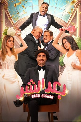 Poster of Ba3d El Shar