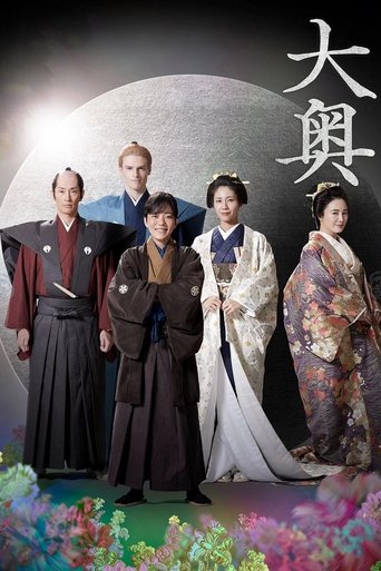 Portrait for Ooku: The Inner Chambers - Season 2