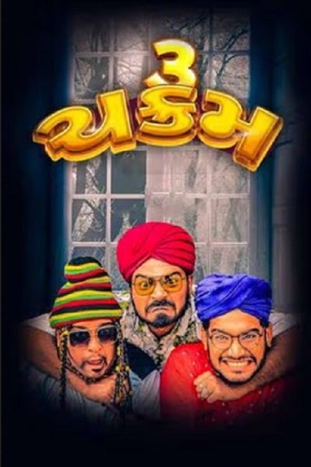 Poster of 3 Chakram
