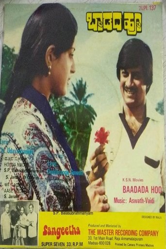 Poster of Baadada Hoo