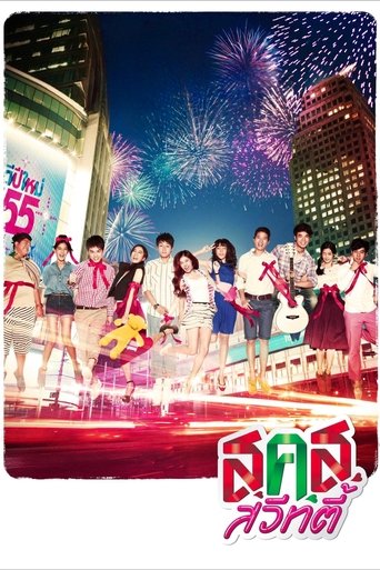 Bangkok Sweety Poster of Bangkok Sweety