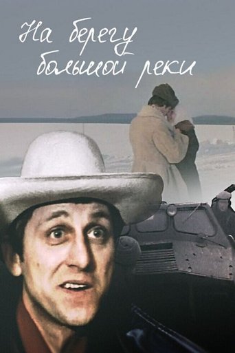 Poster of On the Bank of a Large River