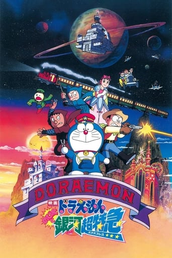 Poster of Doraemon: Nobita and the Galaxy Super-express