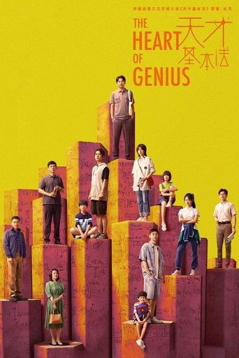 Portrait for The Heart of Genius - Season 1