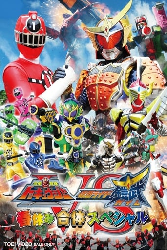 Poster of Ressha Sentai ToQger vs. Kamen Rider Gaim: Spring Break Combined Special