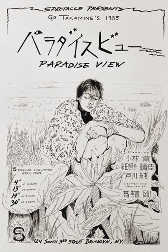 Poster of Paradise View