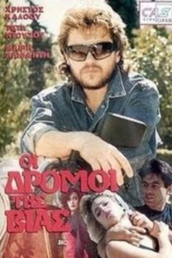 Poster of The Roads of Violence