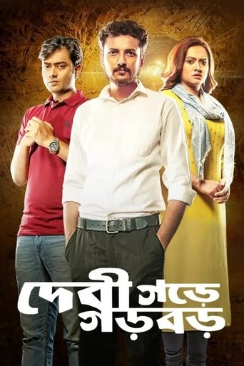 Poster of Debigarh e Garbar