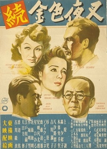 Poster of Golden Devil Part 2