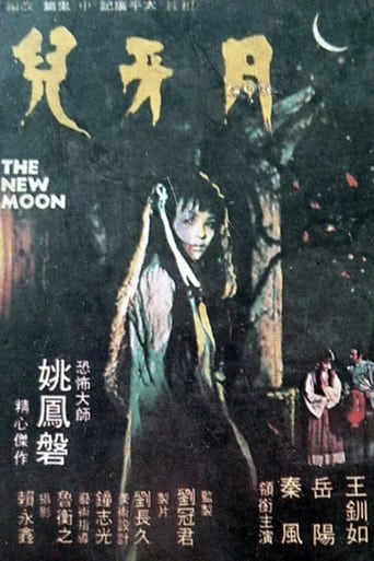 Poster of The New Moon