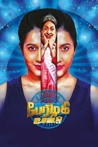 Poster of Perazhagi ISO