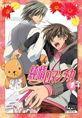 Portrait for Junjou Romantica - Season 1