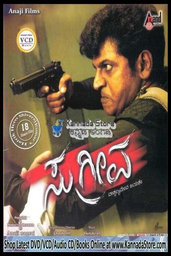 Poster of Sugreeva