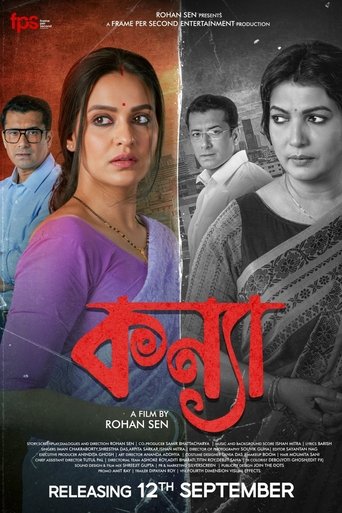 Poster of Kanya