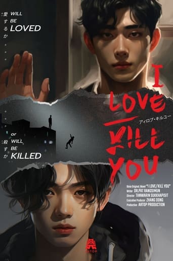 Poster of I Love/Kill You