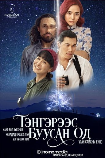 Poster of The Fallen Star