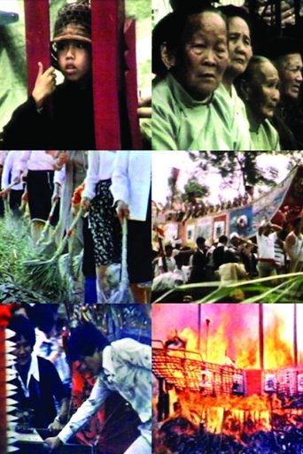 The Boat Burning Festival+ Poster of The Boat Burning Festival+