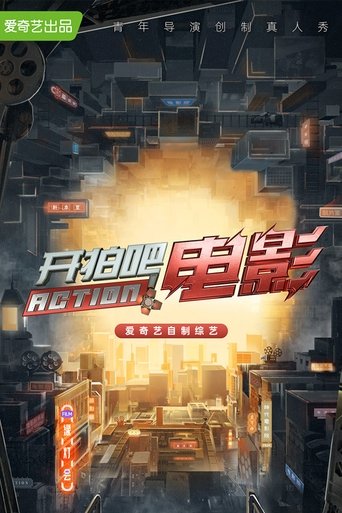 Poster of Action