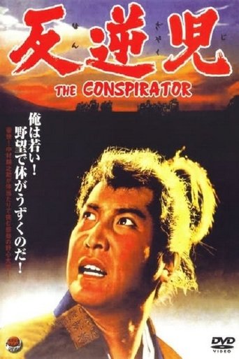 Poster of The Conspirator