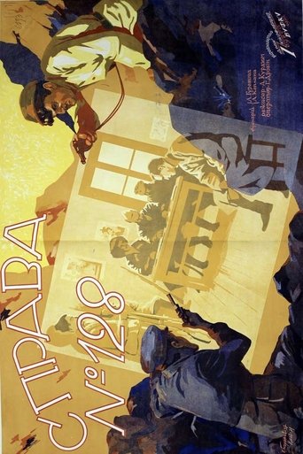Poster of Case No. 128