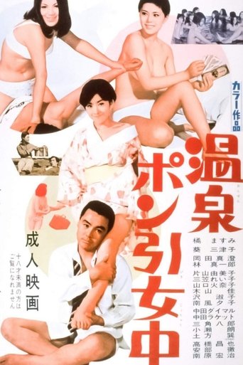 Poster of Daring Girls