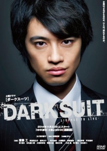 Poster of Dark Suit