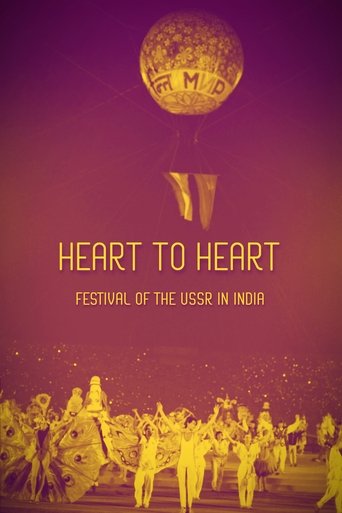 Poster of Heart to Heart