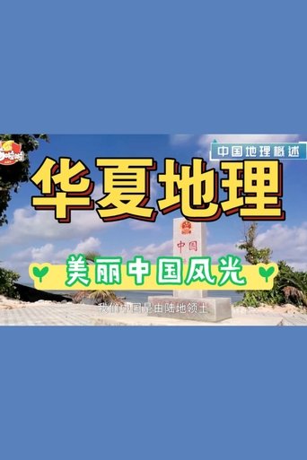 Portrait for 小灯塔系列 - Season 40