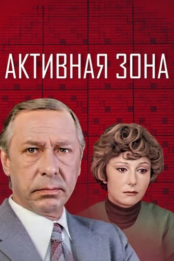 Poster of Active Zone