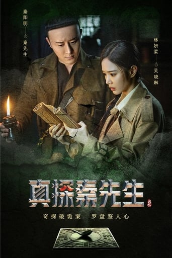 Poster of True Detective Mr. Qin