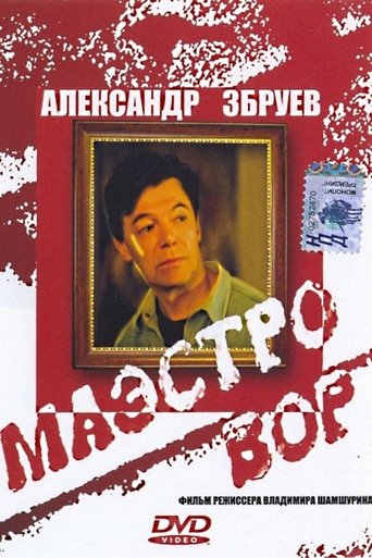 Poster of Maestro thief