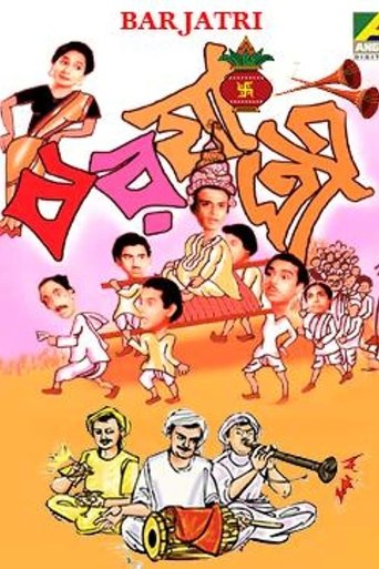 Poster of Barjatri