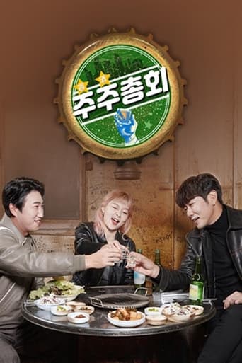 Poster of 주주총회